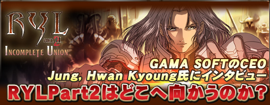 RYLPart2ϤɤظΤ GAMA SOFTCEO Jung, Hwan Kyoung˥󥿥ӥ塼