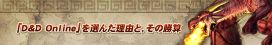D&D Onlineפͳȡξ