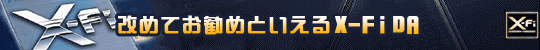ƤȤX-Fi DA