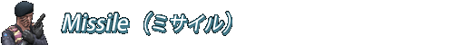 Missileʥߥ
