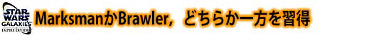 MarksmanBrawlerCǂ炩K