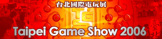 Taipei game Show 2006