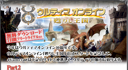 Ultima Online Kingdom Reborn