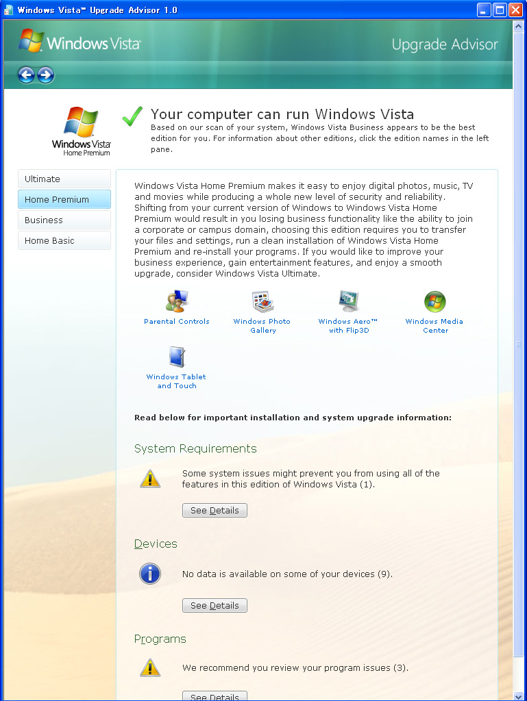 特集 ゲーマーのための Windows Vista 基本のキ