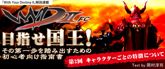 With Your Destiny IIײϢܡܻؤ񲦡Ƨ߽ФΡ鿴Ը