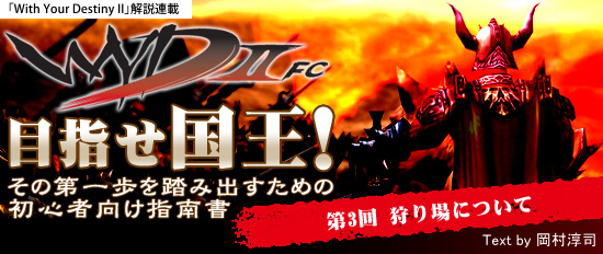 With Your Destiny IIײϢܡܻؤ񲦡Ƨ߽ФΡ鿴Ը