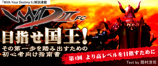 With Your Destiny IIײϢܡܻؤ񲦡Ƨ߽ФΡ鿴Ը