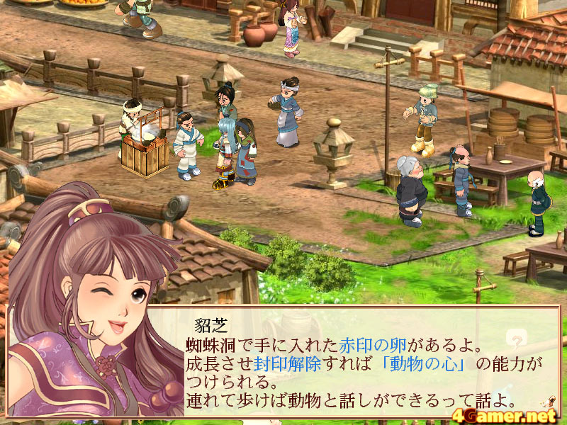 4gamer Net Rpg 幻想三国誌 レビュー