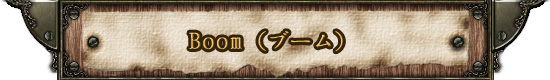 Boomʥ֡