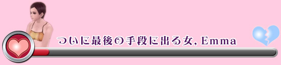 Ĥ˺Ǹμʤ˽ФEmma