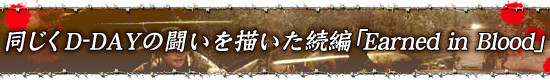 ƱD-DAYƮ³ԡEarned in Blood