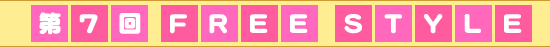 Ϣ7󡡥˥ХFREESTYLE
