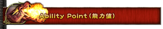 Ability Pointǽ͡