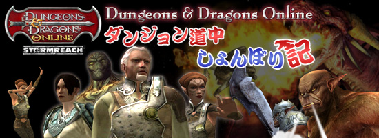 Dungeons & Dragons Online: Stormreach