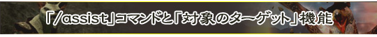 /assistץޥɤȡоݤΥåȡ׵ǽ