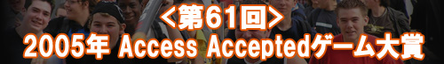 2005ǯ Access Accepted