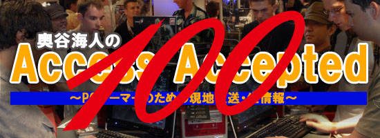 ��ë���ͤ�Access Accepted