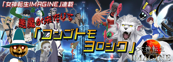 ֽžIMAGINEϢ ⤬褿ơ֥󥴥ȥ