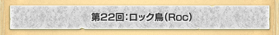 22󡧥åRoc