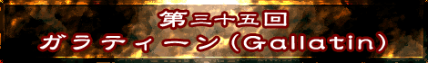 ƥGallatin
