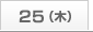 25��