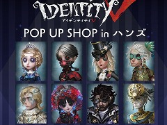 「Identity V 第五人格」POP UP SHOPを10月28日から全国のハンズ9店舗で順次開催。「第五人格幼稚園 Vol.3」シリーズのグッズを販売