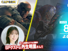 「スト6」サガットの紹介をする「カプコンTV!!」は8月7日に配信。忘れずに見たい「今週の公式配信番組」ピックアップ
