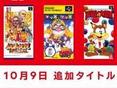 「マリオとワリオ」「餓狼伝説スペシャル」などが登場。「スーパーファミコン Nintendo Classics」,追加タイトルを本日配信
