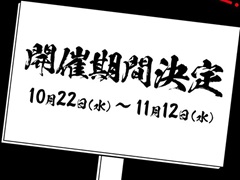 「雀魂-じゃんたま-」×「銀魂」コラボの開催日が10月22日からに決定。BN PicturesによるコラボアニメPVを公開中