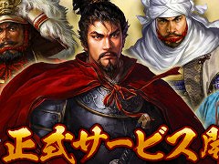MMO歴史戦略シム「信長の野望 天下への道」,正式サービスを開始。織田信長役を務める関 智一さんのサイン色紙が当たるキャンペーンを開催中