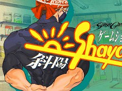 ゲーム業界史をたどる経営シム「ゲームショップ斜陽」,体験版をリリース。ゲームショップの店長の視点で,1985年からの歴史を追体験できる