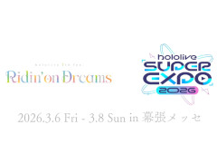 「hololive SUPER EXPO 2026」&「hololive 7th fes. Ridin' on Dreams」2026年3月6日から8日まで実施。初の3日間開催